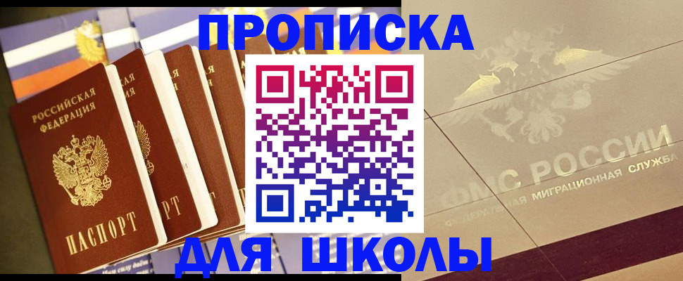 прописка иностранных граждан в Черкесске