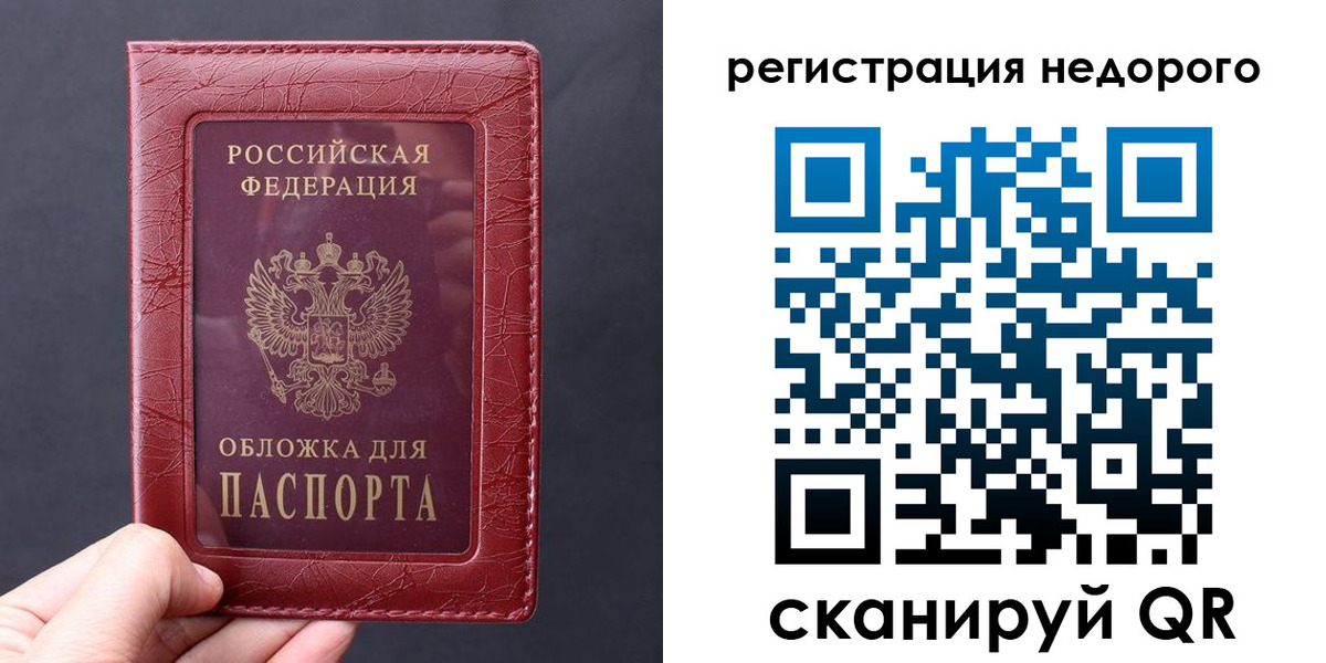 прописка в Черкесске