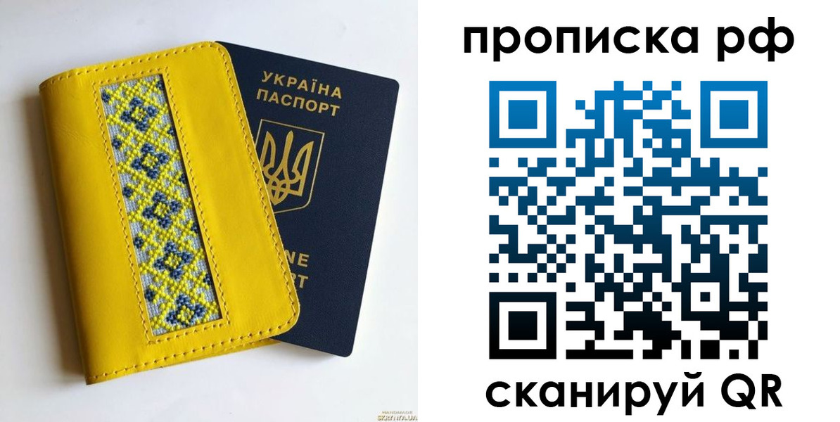 прописка для школы в Черкесске