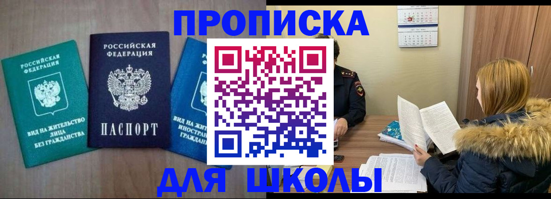 прописка от собственника в Черкесске