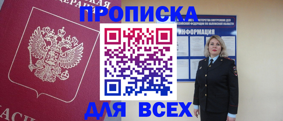 временная регистрация 2025 в Черкесске