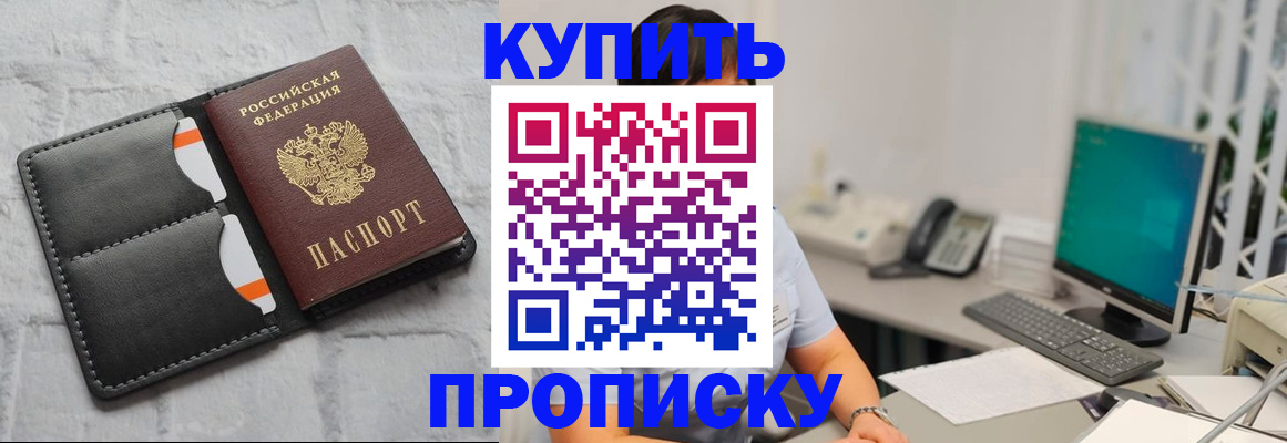 временная регистрация 2025 в Черкесске