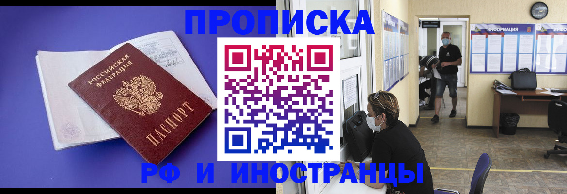 временная регистрация госуслуги в Черкесске